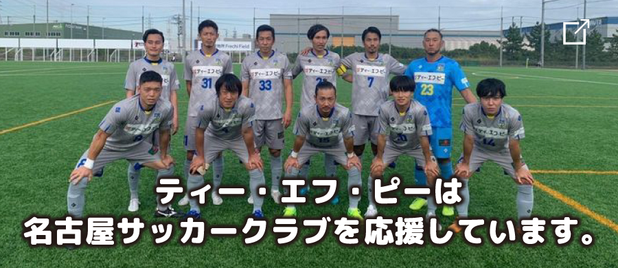 名古屋サッカークラブ